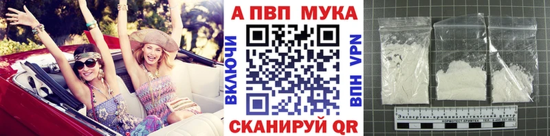 купить сайты Каспийск Alpha PVP VHQ