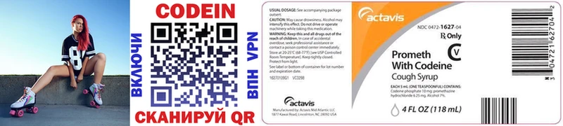 Codein напиток Lean (лин)  наркотики  Каспийск 